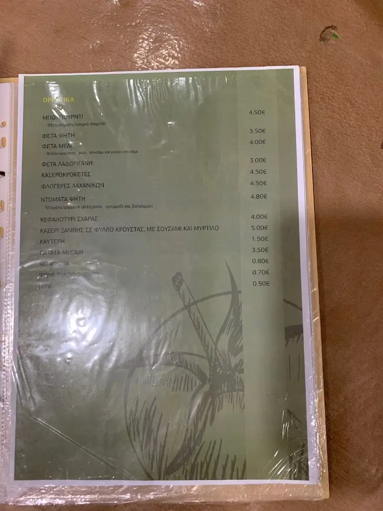 Menu_Χασαποταβερνα 