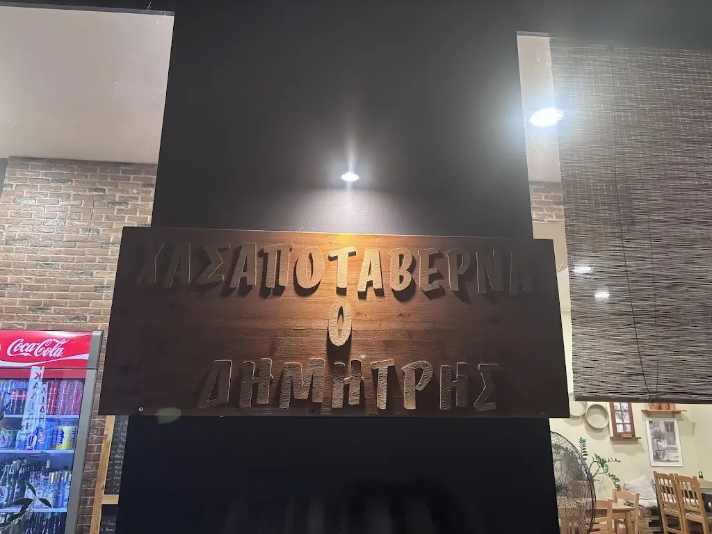 Konstantina Gavriilidou_Χασαποταβερνα 