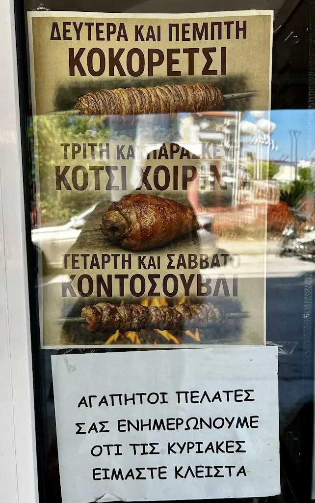 NAS_Chickens Babis_Chrysoúpolis_Bewertung