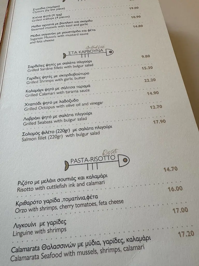 Menu_Sardelaki Glyfada_Glyfáda_image_3