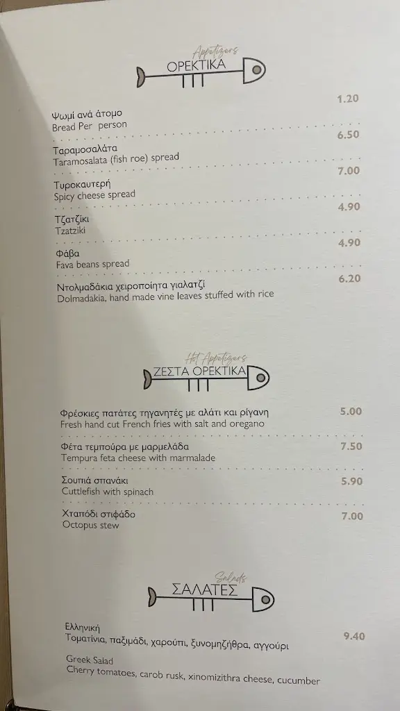 Menu_Sardelaki Glyfada_Glyfáda_image_4