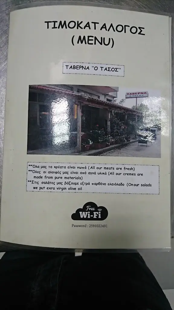 Menü_ΤΑΒΕΡΝΑ 