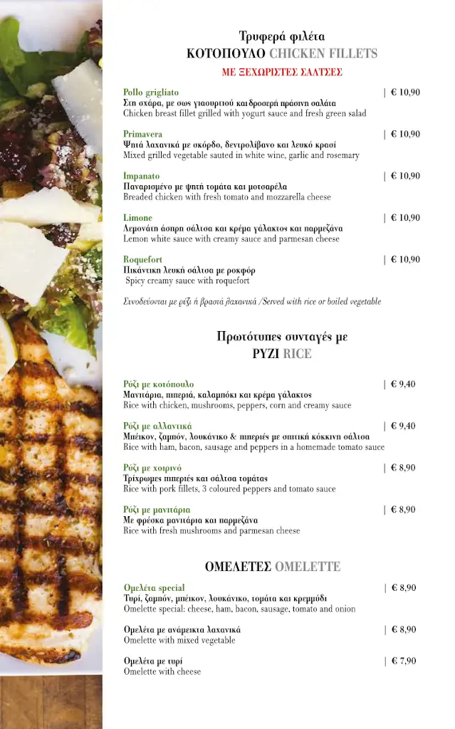 Menu_Pasta Viva_Glyfáda_image_2