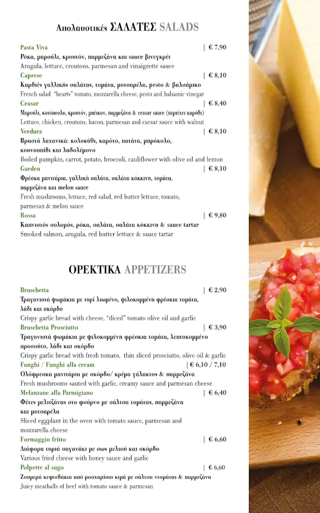 Menu_Pasta Viva_Glyfáda_image_3