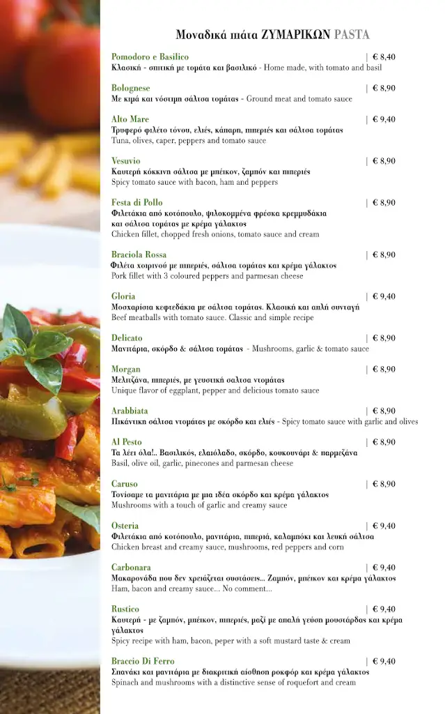 Menu_Pasta Viva_Glyfáda_image_4
