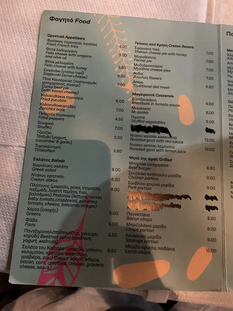 Menu_Ξενύχτης Πλάτανος_Fournoi Korseon_image_3