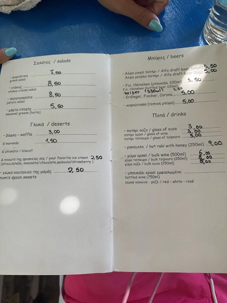 Menü_Ston Gialo kanei Fourtouna_Fournoi Korseon_Bild_3