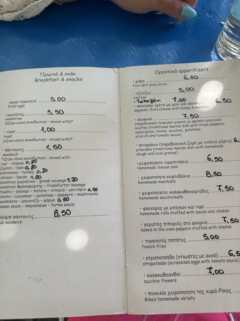 Menü_Ston Gialo kanei Fourtouna_Fournoi Korseon_Bild_4