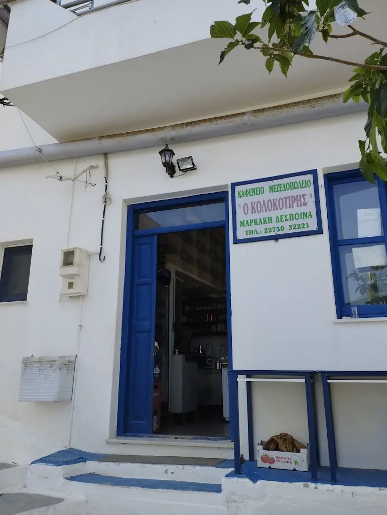 Kafeneio Mezedopoleio 