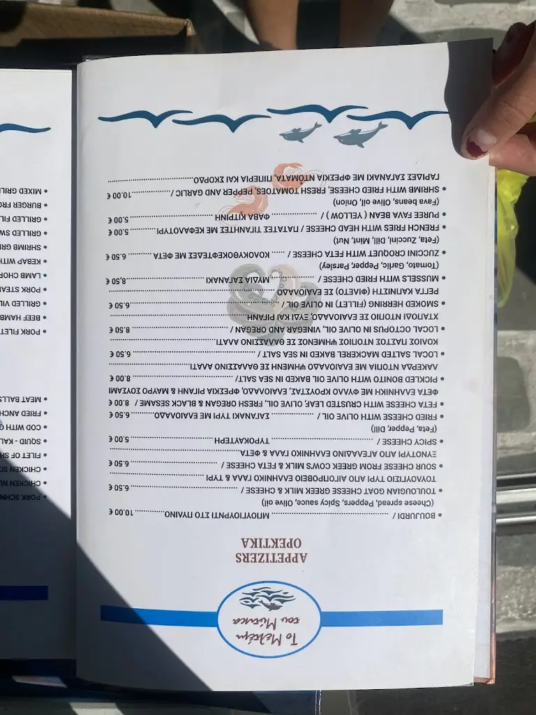 Menü_Το Μελτέμι του Μύτικα_Fournoi Korseon_Bild_2