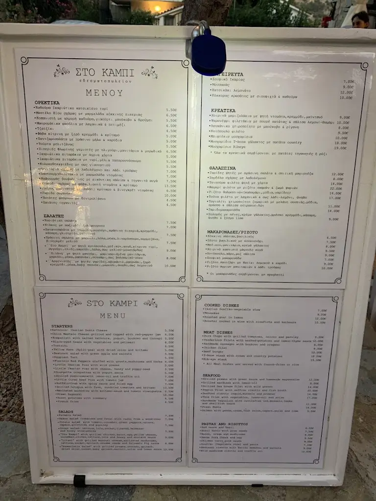 Menu_Sto Kampi_Ikaria_image_2