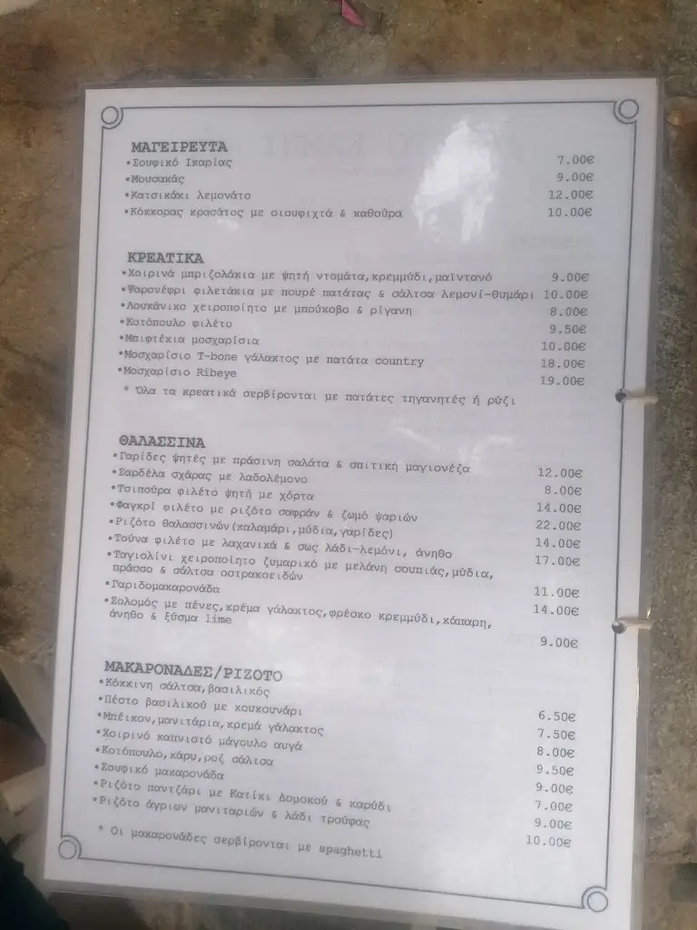 Menu_Sto Kampi_Ikaria_image_3