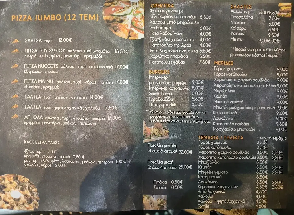 Menu_ma'mu ikaria_Ikaria_imagen_1