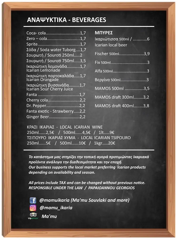 Menu_ma'mu ikaria_Ikaria_imagen_4