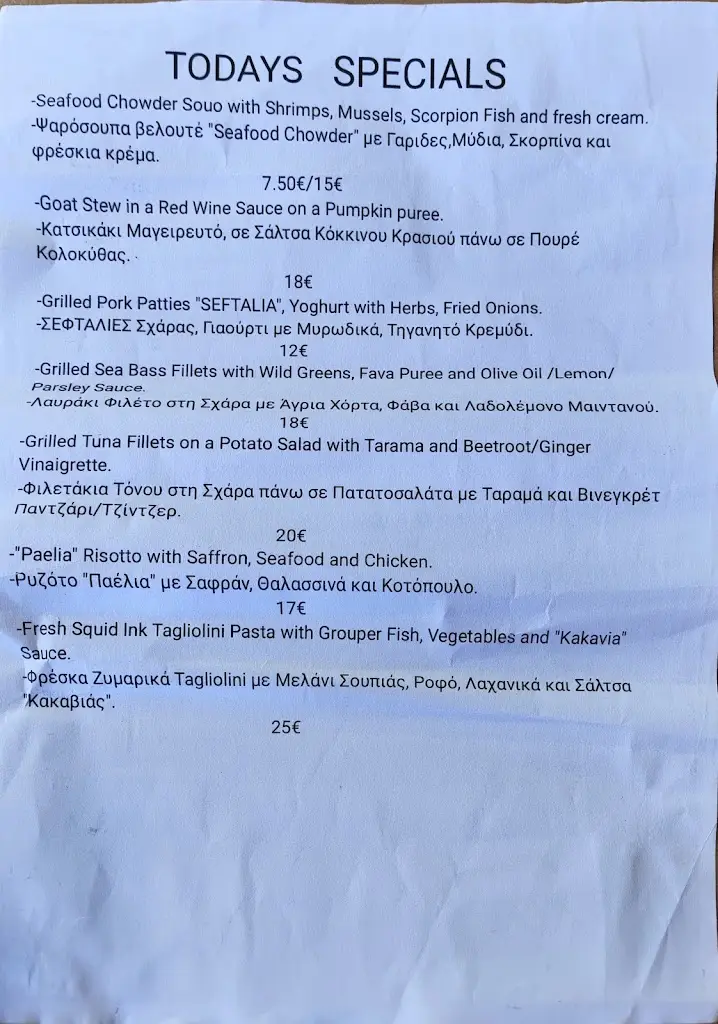 Menü_Mary Mary_Ikaria_Bild_1