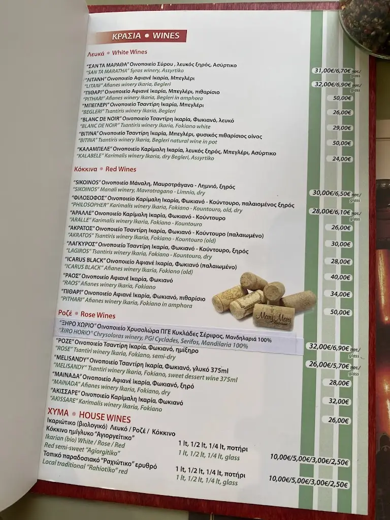 Menü_Mary Mary_Ikaria_Bild_2