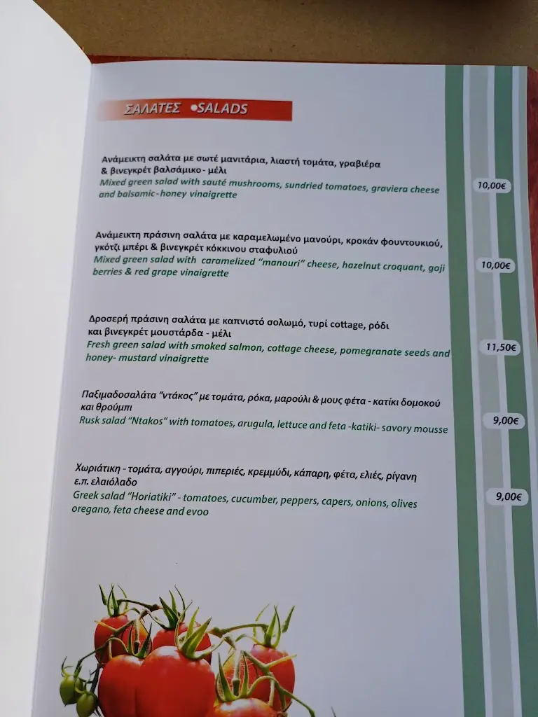 Menü_Mary Mary_Ikaria_Bild_3