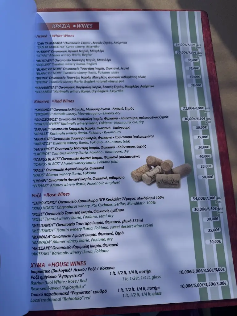 Menü_Mary Mary_Ikaria_Bild_4