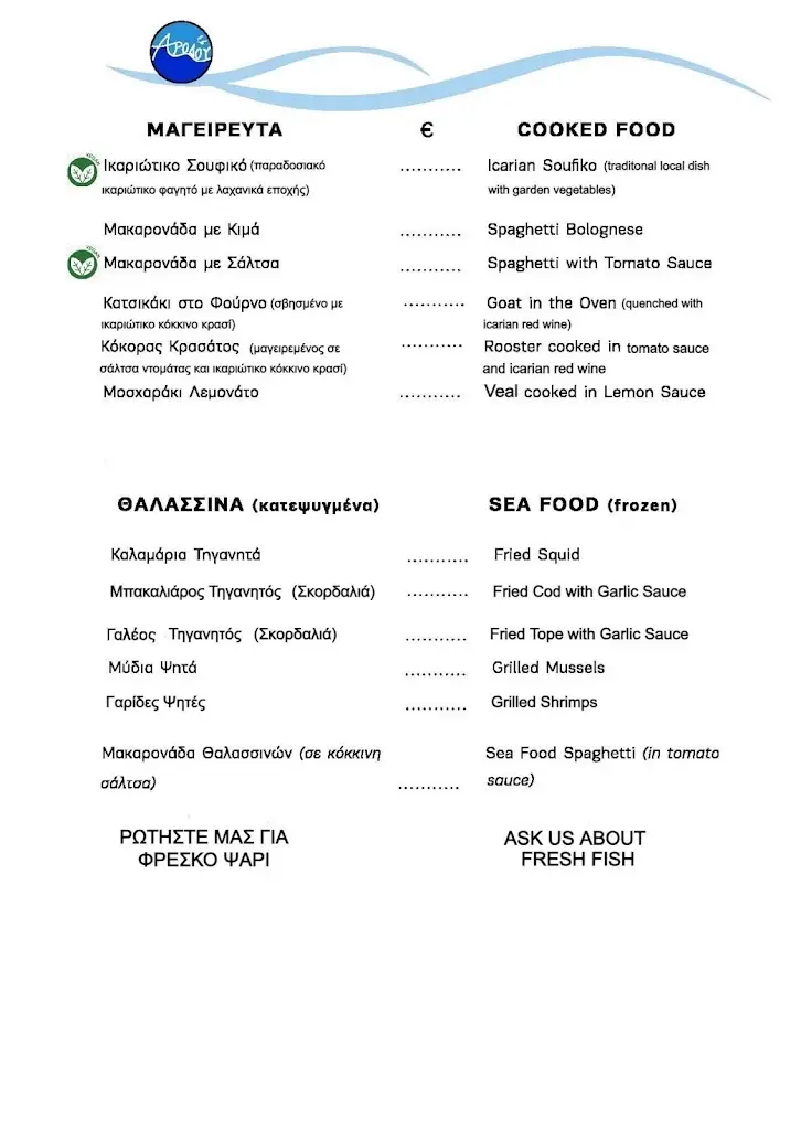 Menu_Arodou_Ikaria_image_2