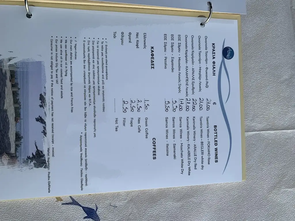 K Harrington_Arodou_Ikaria_review