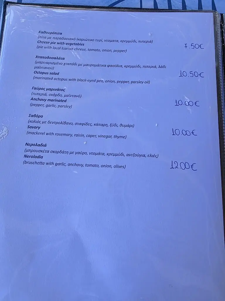 Menu_Anna's Fish Tavern_Ikaria_image_2