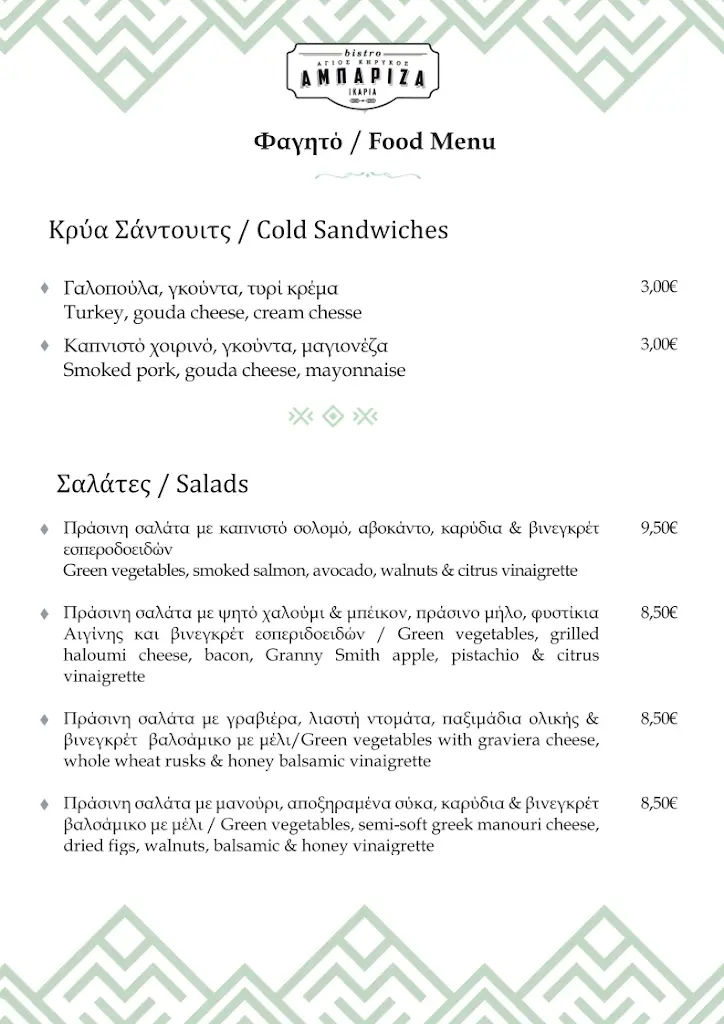 Menü_Abariza Bistro_Ikaria_Bild_4