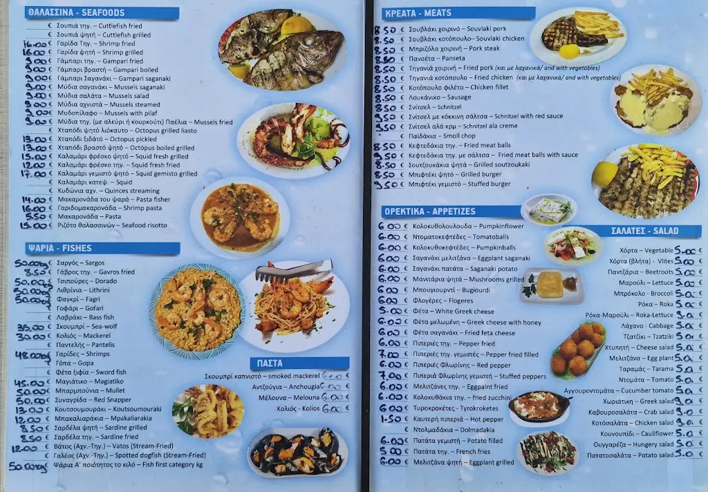 Menü_Synantisi - GiannelosTavern_Kamariótissa_Bild_1