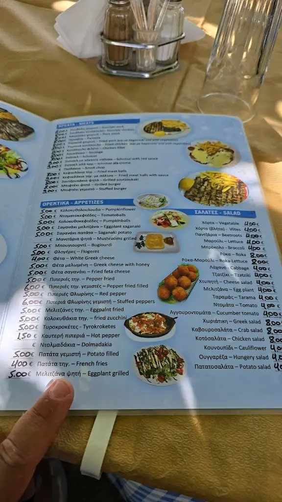 Menü_Synantisi - GiannelosTavern_Kamariótissa_Bild_3