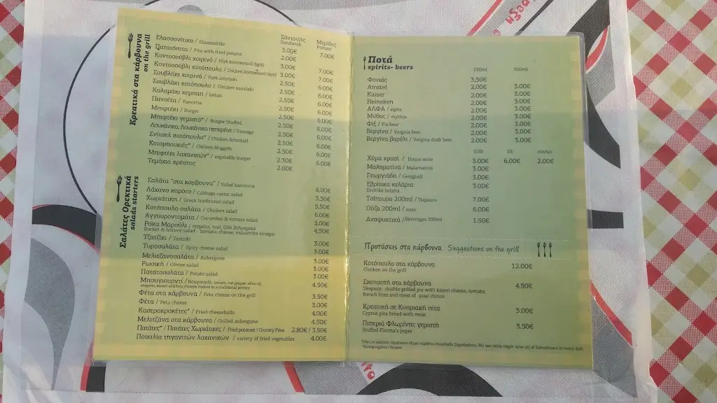 Menu_Ψητοπωλείο στα κάρβουνα_Kamariótissa_image_2