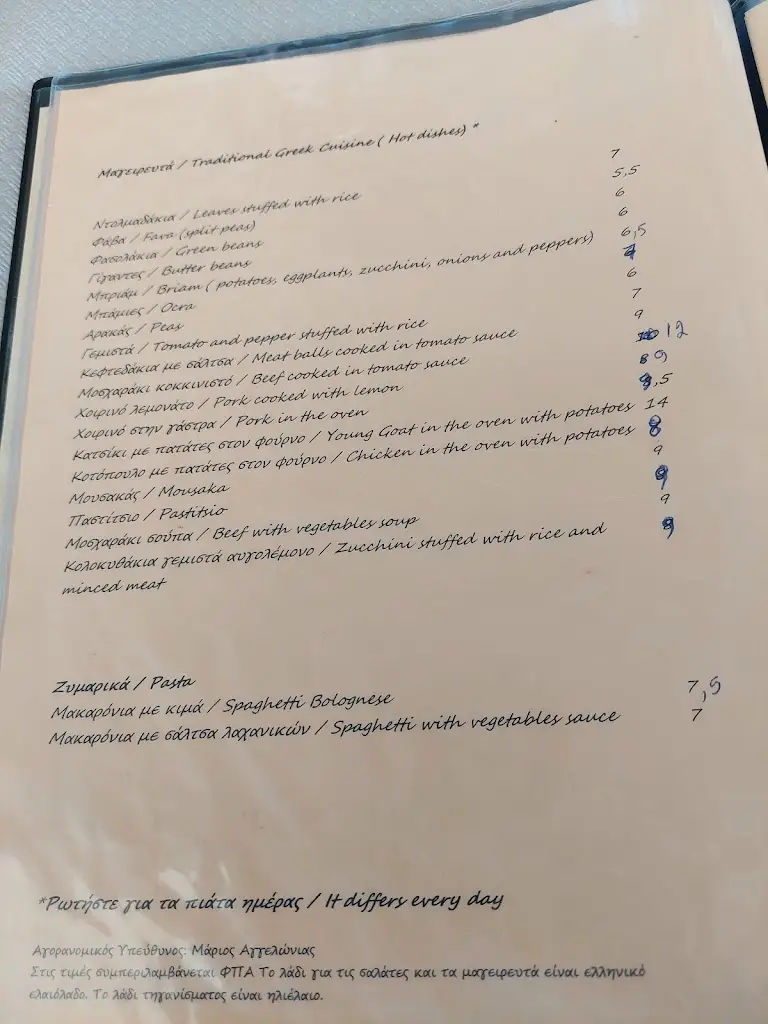 Menu_Στα Καλά Καθούμενα_Kamariótissa_image_4