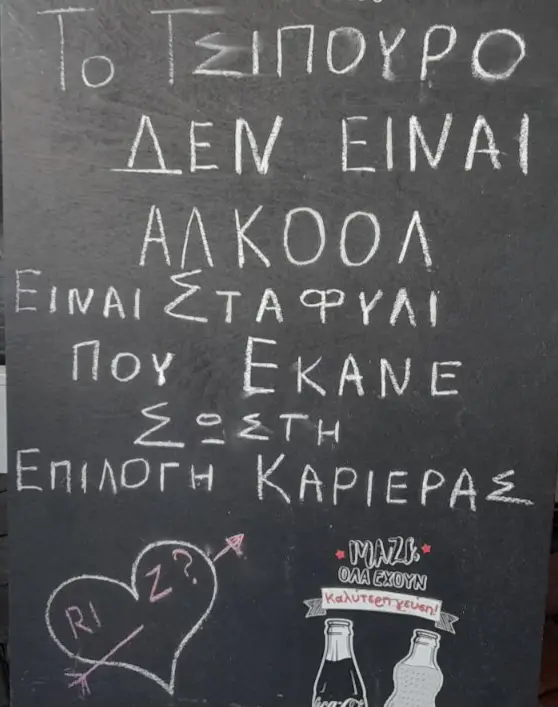 Menu_ΤΟ ΤΕΜΠΕΛΑΔΙΚΟ_Kalampáki_imagen_1