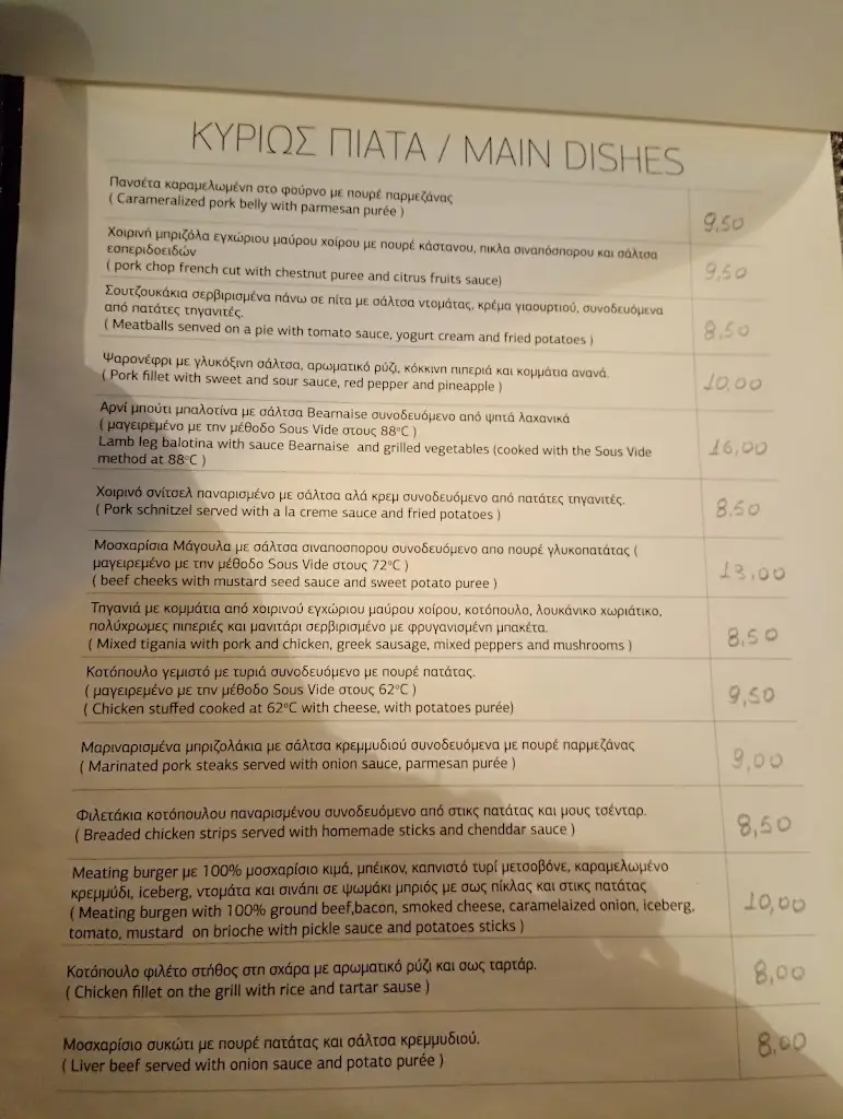 Menü_Meating_Kalampáki_Bild_1