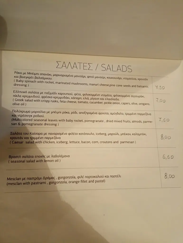 Menü_Meating_Kalampáki_Bild_2