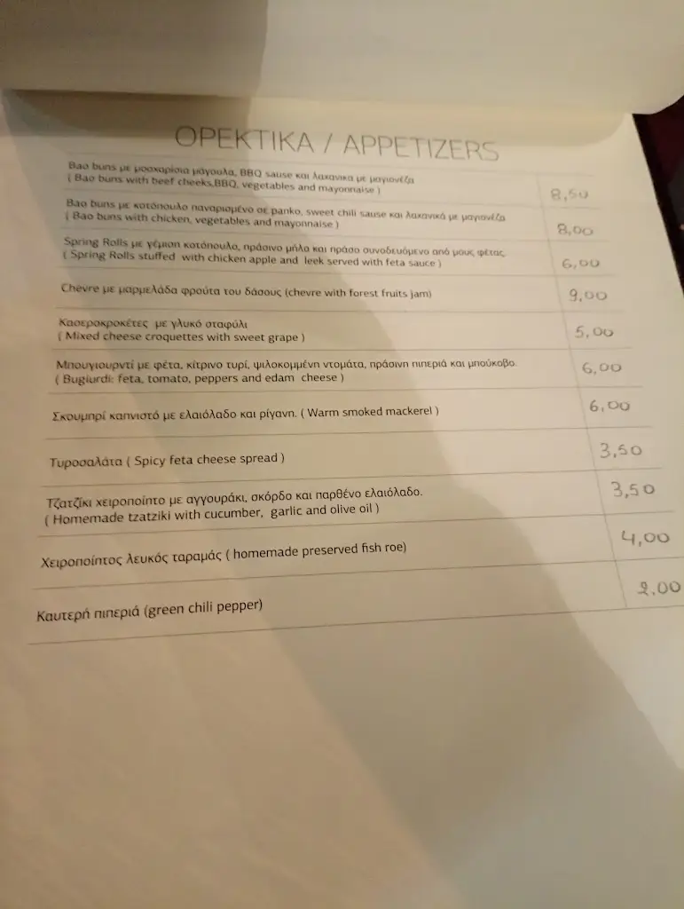 Menü_Meating_Kalampáki_Bild_3