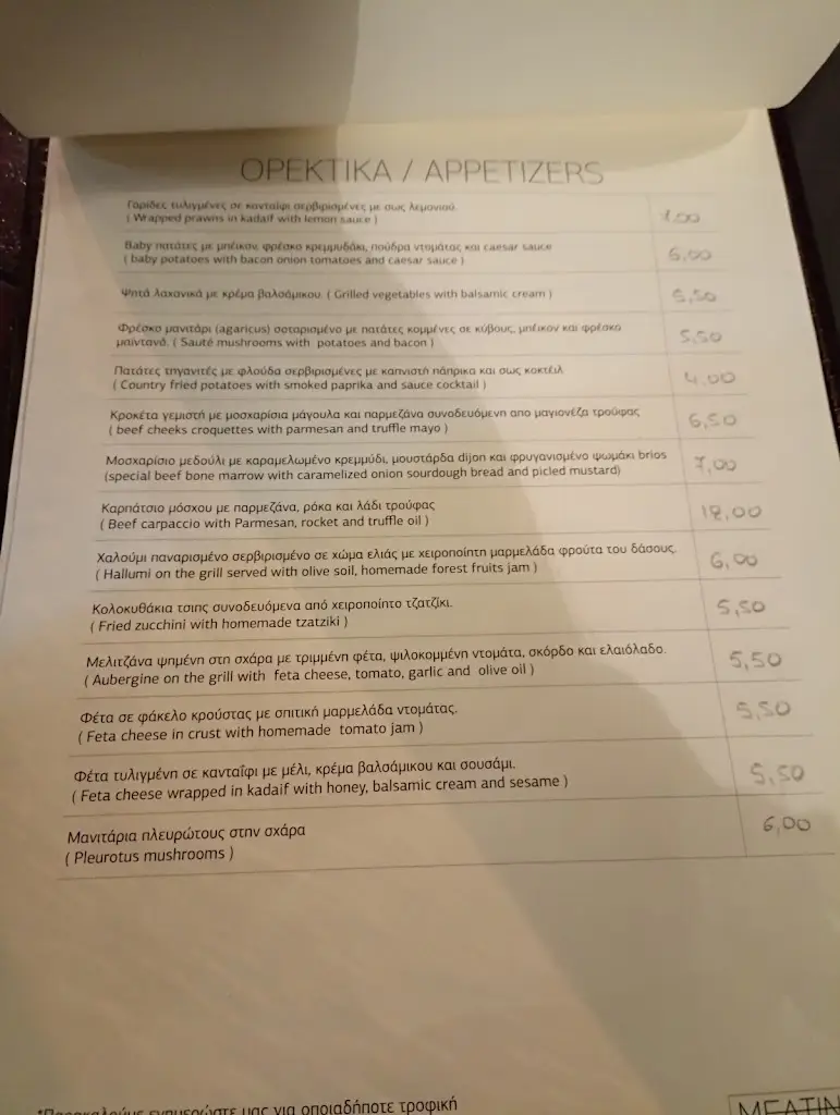 Menü_Meating_Kalampáki_Bild_4