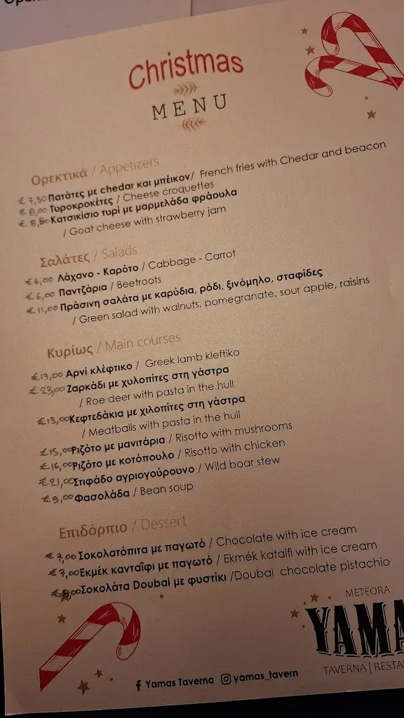 Menu_Yamas Taverna Restaurant Kalambaka Meteora_Kalampáki_imagen_3