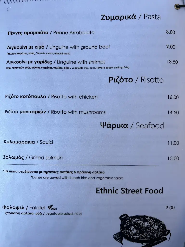 Menu_Yamas Taverna Restaurant Kalambaka Meteora_Kalampáki_imagen_4