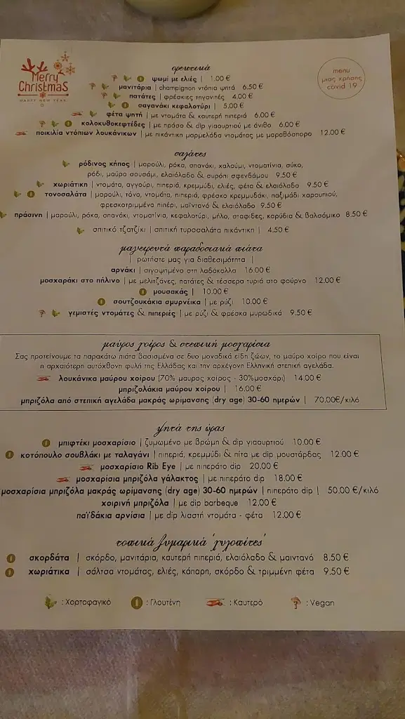 Menu_Elias Garden_Kalampáki_image_3