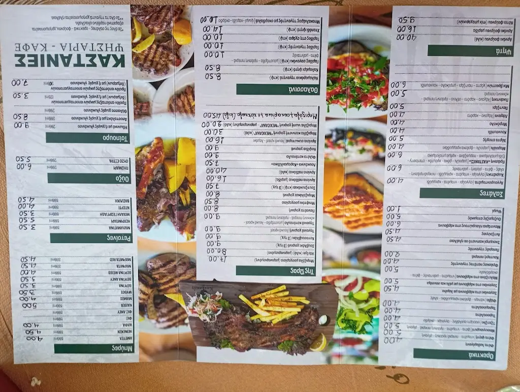 Menu_Kastaniés_Kastaniés_image_4