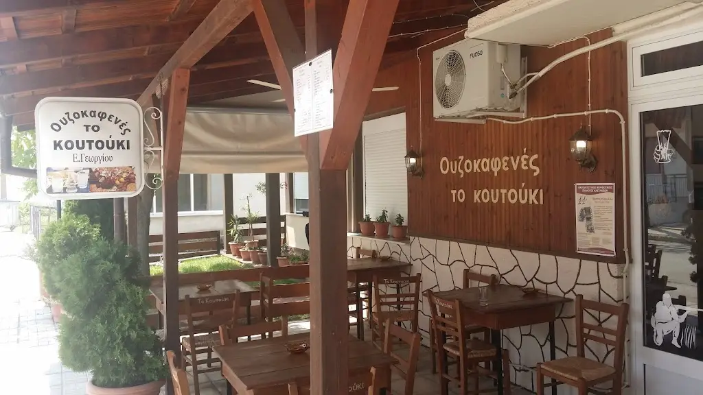 Koutouki Restaurant in Kastaniés