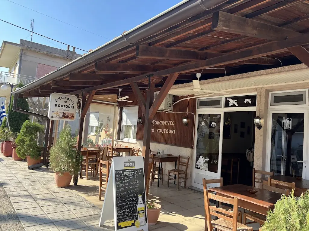 Koutouki_Kastaniés_slider_image_3