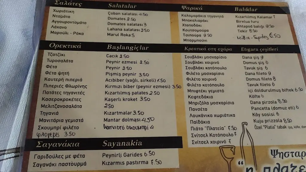 Menü_Plateía_Kastaniés_Bild_2