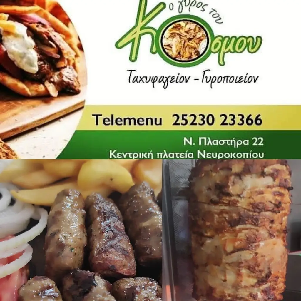 Ο Γύρος του Κόσμου_Káto Nevrokópi_slider_image_3