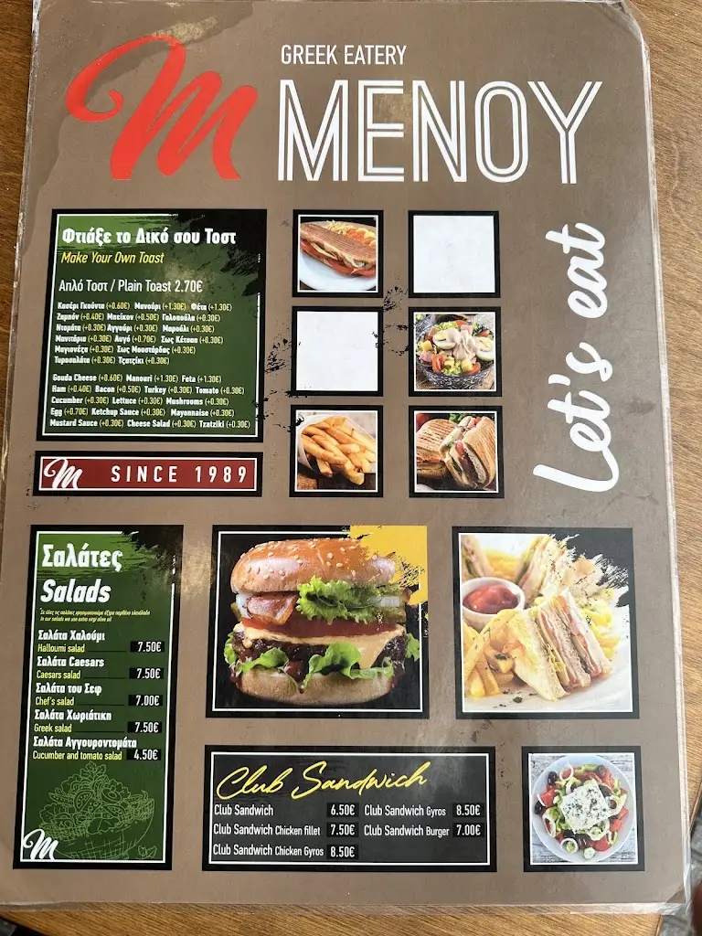 Menü_Menu Ελληνικό Ταχυφαγείο_Keramotí_Bild_1