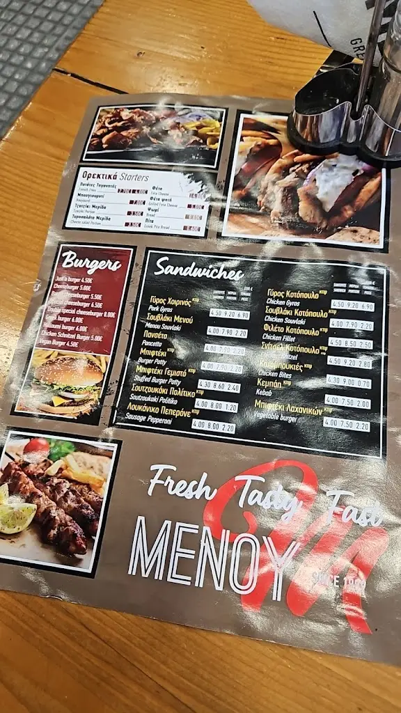 Menü_Menu Ελληνικό Ταχυφαγείο_Keramotí_Bild_3