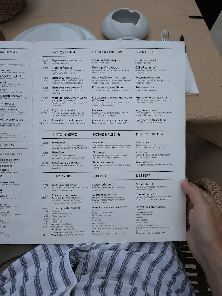 Menü_Taverna Kalani Residence_Keramotí_Bild_2