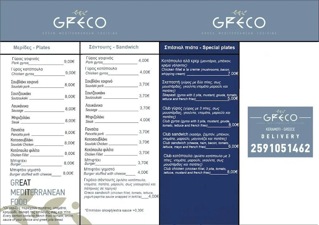 Menu_Greco Greek Mediterranean Cuisine_Keramotí_image_3