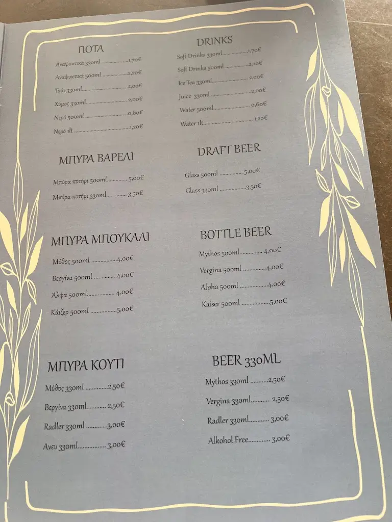 Menu_Greco Greek Mediterranean Cuisine_Keramotí_image_4