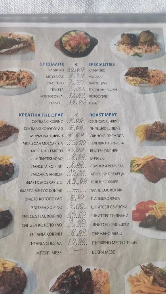 Menu_Sta Adelfia_Keramotí_image_1