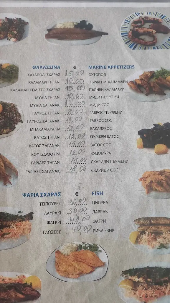 Menu_Sta Adelfia_Keramotí_image_2